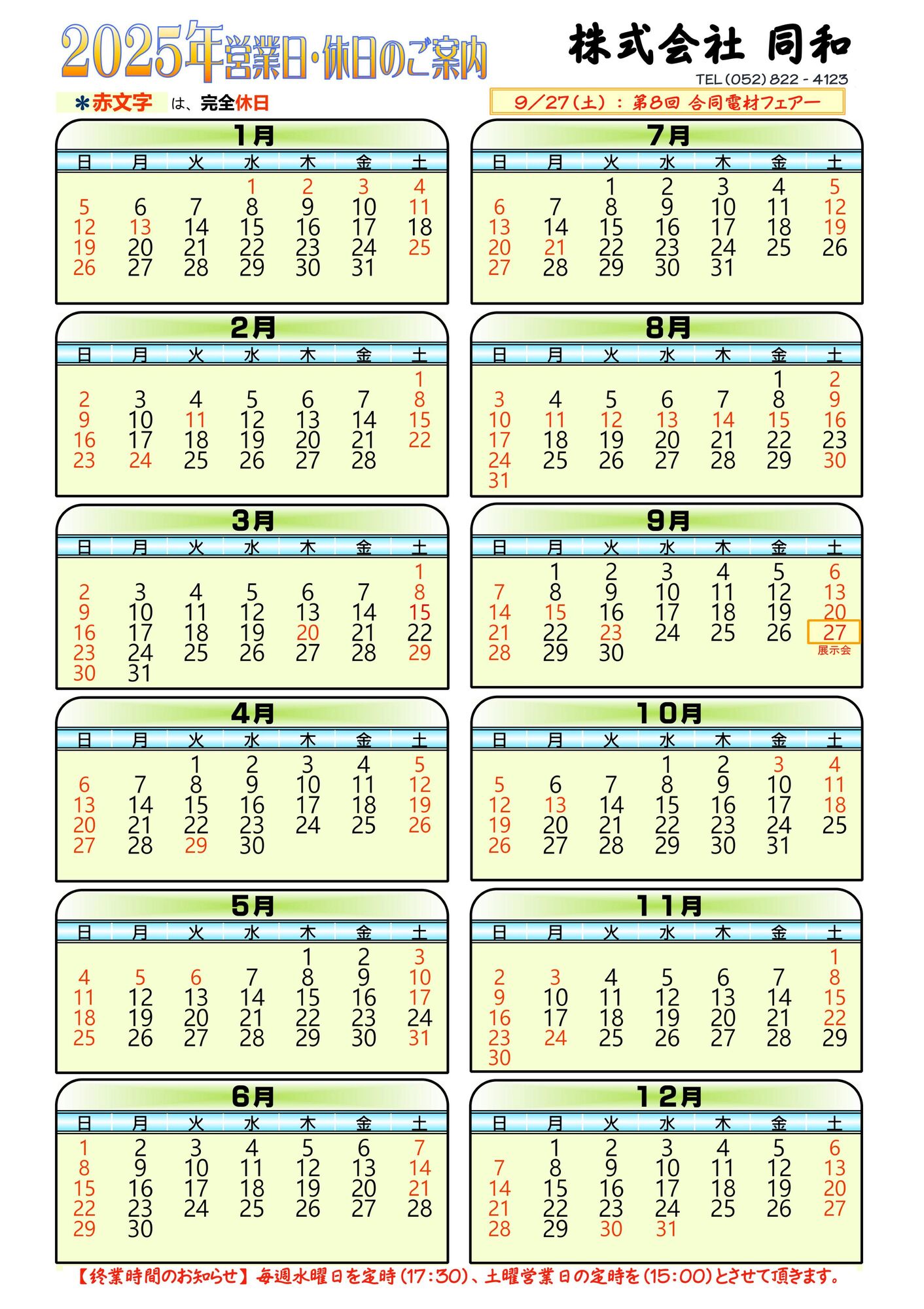 新着情報の画像
